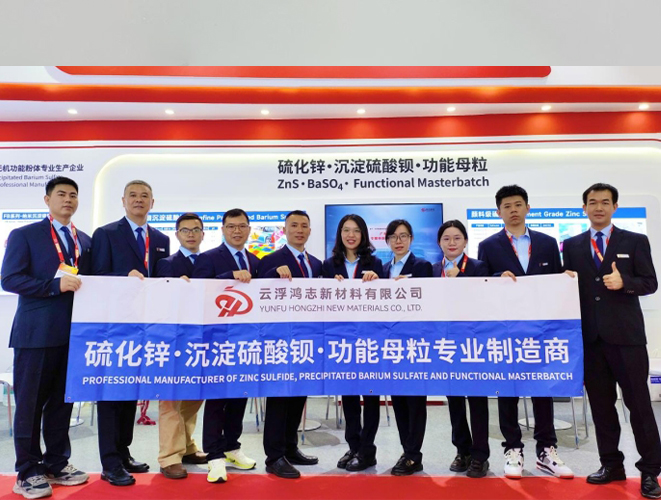 云浮鴻志新材料有限公司參加2024CHINACOAT中國國 際涂料展圓滿收官！